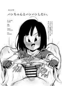 Page 18 of Watashi ga Panpan Shite Ageru - preview thumbnail