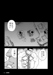 Page 16 of Kaiinu ga te o Kamunode | 被养的狗咬到手 - preview thumbnail