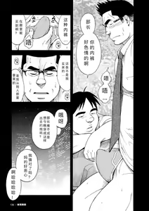 Page 4 of Kaiinu ga te o Kamunode | 被养的狗咬到手 - preview thumbnail