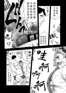 Page 7 of Kaiinu ga te o Kamunode | 被养的狗咬到手 - preview thumbnail