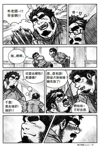 Page 2 of Sensei no Himitsu | 老师的秘密 - preview thumbnail