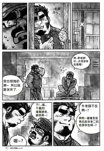 Page 5 of Sensei no Himitsu | 老师的秘密 - preview thumbnail