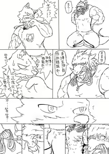 Page 11 of 關於老師的小漫畫 - preview thumbnail