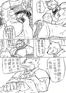 Page 13 of 關於老師的小漫畫 - preview thumbnail