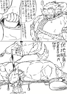 Page 15 of 關於老師的小漫畫 - preview thumbnail