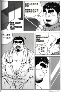 Page 3 of Shinya no Buchou | 深夜的部長 - preview thumbnail