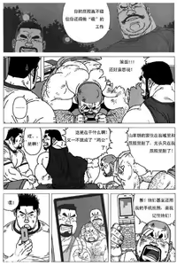 Page 3 of Sanwa no Karasu vs Himitsu - preview thumbnail