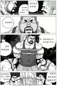 Page 5 of Sanwa no Karasu vs Himitsu - preview thumbnail