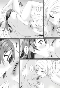 Page 20 of Yakimochi (A) Symmetry - preview thumbnail