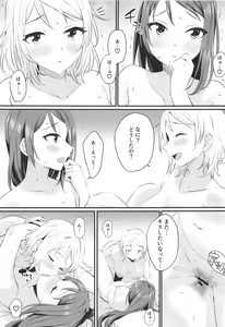 Page 24 of Yakimochi (A) Symmetry - preview thumbnail
