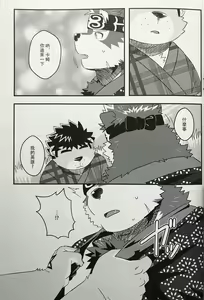 Page 19 of Tenkou Matsuri - preview thumbnail