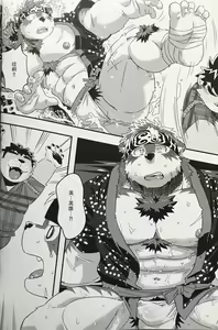 Page 20 of Tenkou Matsuri - preview thumbnail