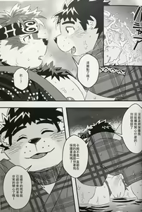 Page 21 of Tenkou Matsuri - preview thumbnail