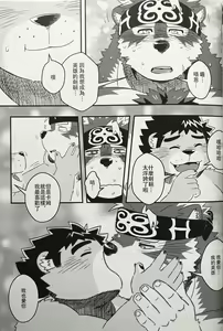 Page 27 of Tenkou Matsuri - preview thumbnail