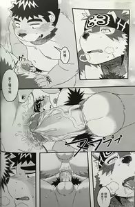 Page 32 of Tenkou Matsuri - preview thumbnail