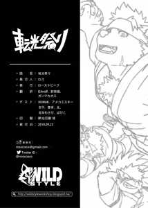 Page 43 of Tenkou Matsuri - preview thumbnail