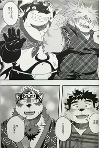 Page 7 of Tenkou Matsuri - preview thumbnail