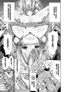 Page 13 of Nomarete Eikyuu ni Futari De - preview thumbnail