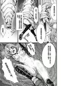 Page 15 of Nomarete Eikyuu ni Futari De - preview thumbnail