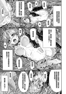 Page 19 of Nomarete Eikyuu ni Futari De - preview thumbnail