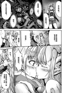 Page 5 of Nomarete Eikyuu ni Futari De - preview thumbnail