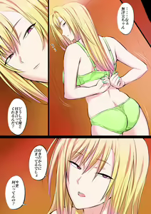 Page 17 of Tokujou Maguro Gal - preview thumbnail