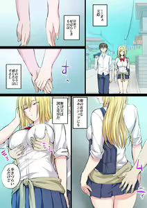 Page 18 of Tokujou Maguro Gal - preview thumbnail