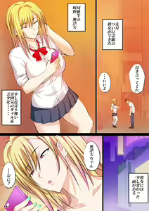 Page 2 of Tokujou Maguro Gal - preview thumbnail