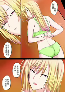 Page 17 of Tokujou Maguro Gal - preview thumbnail