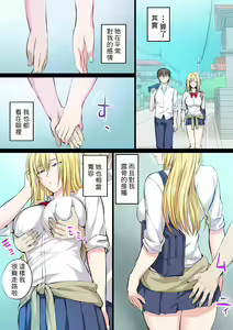 Page 18 of Tokujou Maguro Gal - preview thumbnail