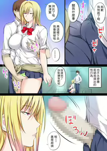 Page 19 of Tokujou Maguro Gal - preview thumbnail