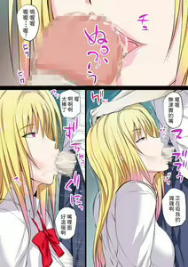 Page 20 of Tokujou Maguro Gal - preview thumbnail