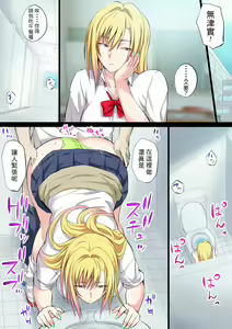 Page 25 of Tokujou Maguro Gal - preview thumbnail