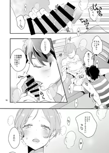 Page 15 of Koi suru Apron - preview thumbnail
