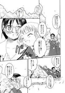 Page 109 of Futanarikko LOVE M - preview thumbnail