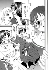 Page 113 of Futanarikko LOVE M - preview thumbnail