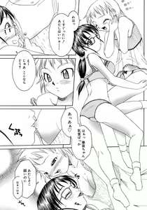 Page 119 of Futanarikko LOVE M - preview thumbnail