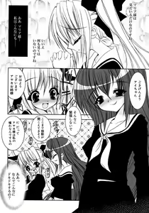 Page 126 of Futanarikko LOVE M - preview thumbnail