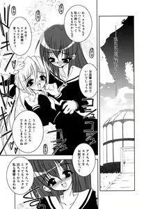 Page 127 of Futanarikko LOVE M - preview thumbnail