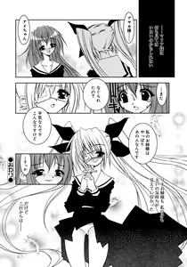 Page 140 of Futanarikko LOVE M - preview thumbnail