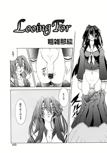 Page 145 of Futanarikko LOVE M - preview thumbnail