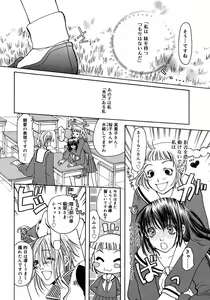 Page 164 of Futanarikko LOVE M - preview thumbnail