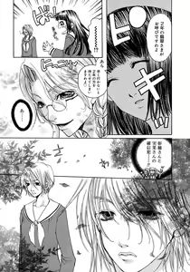 Page 168 of Futanarikko LOVE M - preview thumbnail