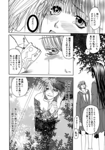 Page 170 of Futanarikko LOVE M - preview thumbnail