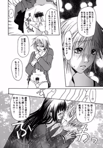 Page 172 of Futanarikko LOVE M - preview thumbnail