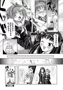 Page 180 of Futanarikko LOVE M - preview thumbnail