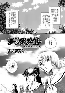 Page 23 of Futanarikko LOVE M - preview thumbnail