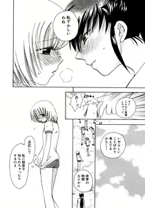 Page 32 of Futanarikko LOVE M - preview thumbnail