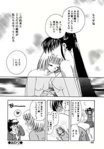 Page 46 of Futanarikko LOVE M - preview thumbnail