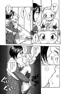 Page 81 of Futanarikko LOVE M - preview thumbnail